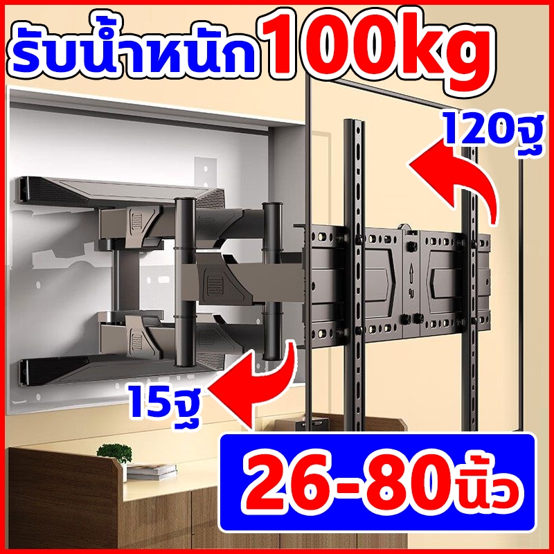 ขาแขวน tv ติดผนัง ขนาดที่ใช้งานได้ 26-80นิ้ว ขาแขวนทีวี รับน้ำหนัก90kg ยืดหน้าและหลัง การปรับมุม ±15° ขาตั้งทีวี ขาแขวนทีวี ที่แขวนทีวี