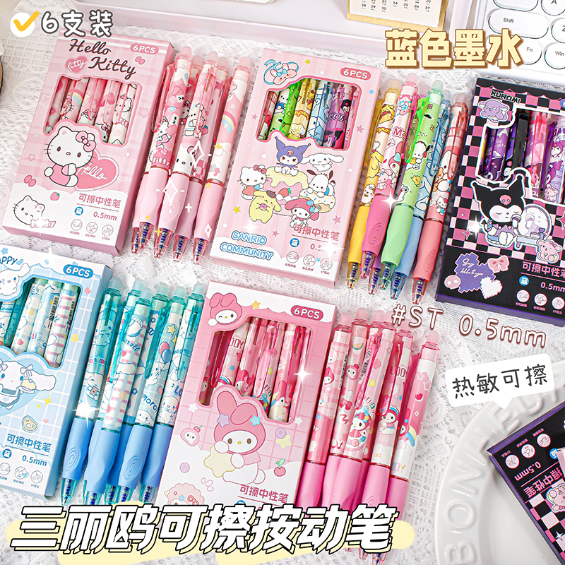 Ins High-value การ์ตูน sanrio Family Erasable Gel Pen 6 นักเรียน Positive Posture แรงเสียดทานง่ายต่อการถูปากกากดนักเรียนคริสตัลสีฟ้า