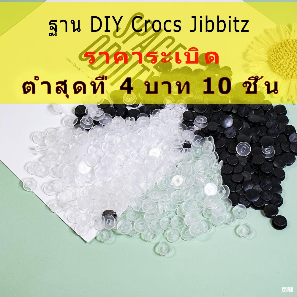 [ในสต็อกด่วนผม] สตั๊ด Jibbitz, สตั๊ด, สตั๊ด, สตั๊ด Jibbitz, ครอสเฮด Jibbitz Diy สตั๊ด Jibbitz DIY สตั๊ดฐาน