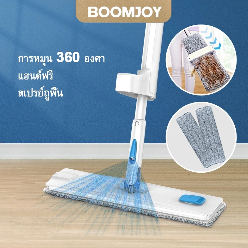 BOOMJOY สเปรย์ซับ 360 หมุนด้ามจับถนัดมือแฮนด์ฟรีมายากล 2in1 จะไม่โดนมือสกปรกและแท้งค์น้ำในตัว ไม้ม็อบ เพิ่มขนาดใหญ่