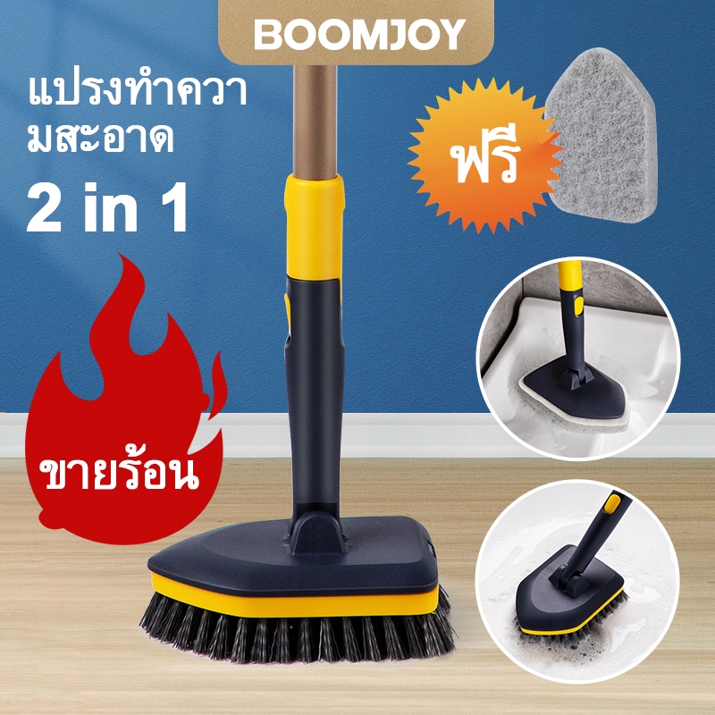 BOOMJOY แปรงขัดกระเบื้อง 2 in 1 ปรับได้ 126 ซม. สําหรับทําความสะอาดห้องน้ํา ห้องครัว
