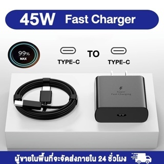【รับประกัน 1ปี】ชาร์จเร็วสุด ชุดชาร์จ25W /45Wหัวชาร์จเร็วType-C to Type-C cable รองรับรุ่น A53 S21 S22 S23 A70 A72 A73