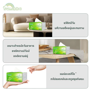 [ 8 ห่อ ] Sumikko ทิชชู่ ทิชชู่แบบดึง เหนียว แข็งแรง 4 ชั้น (1 ห่อมี 240 แผ่น)