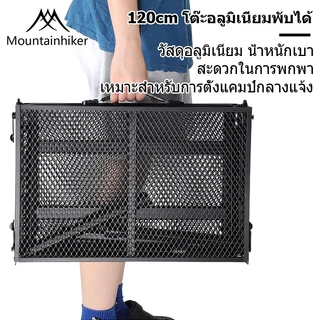 พร้อมส่ง⚡️โต๊ะแคมป์ปิ้ง อะลูมิเนียมอัลลอย น้ําหนักเบา ปรับความสูงได้ แบบพกพา สําหรับตั้งแคมป์