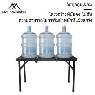พร้อมส่ง⚡️โต๊ะแคมป์ปิ้ง อะลูมิเนียมอัลลอย น้ําหนักเบา ปรับความสูงได้ แบบพกพา สําหรับตั้งแคมป์