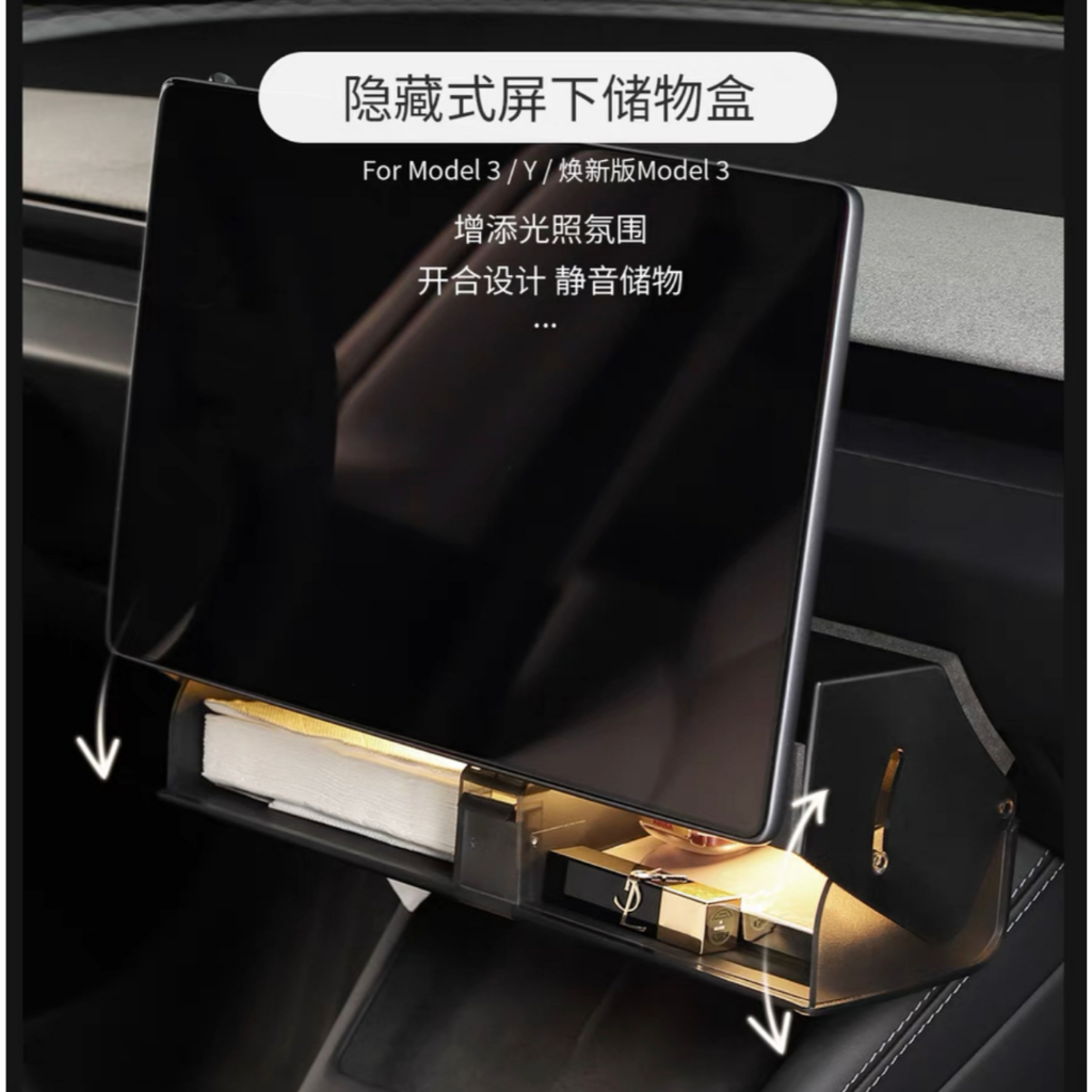 [ONE Keep Ready Stock] เหมาะสําหรับ Tesla Model3/Y/Rejuvenating 3 Magnetic Under Screen Light Storage Box เปิดปิดกล่องเก็บภายใต้กล่องเก็บหน้าจอ Tesla อุปกรณ์ตกแต่งภายใน
