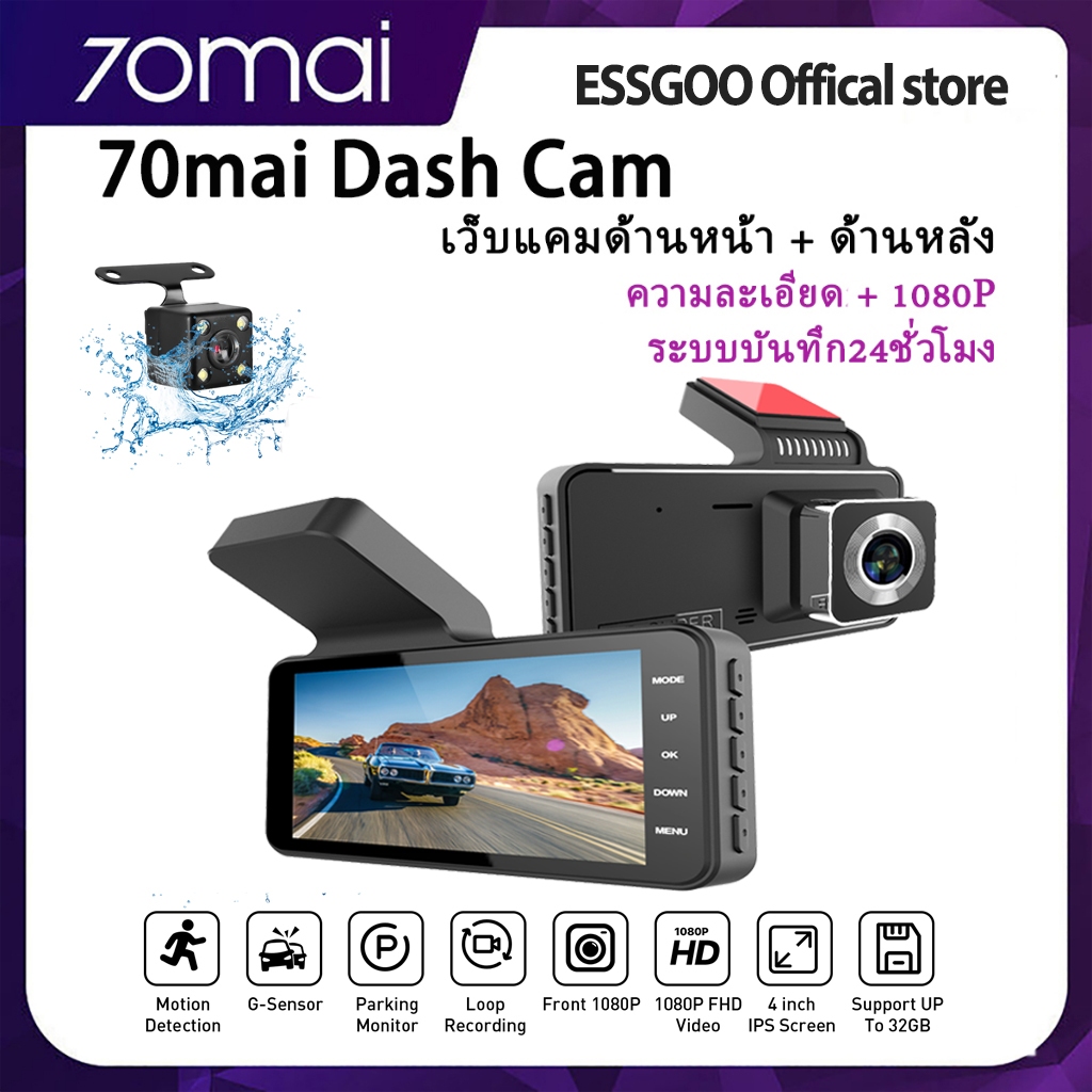 70mai Dash Cam Q16 Pro 2K Dual-Vision Ultra HD เมนูภาษาไทย กล้องติดรถยนต์ กล้องหน้ารถ พร้อม สั่งการด้วยเสียง Voice