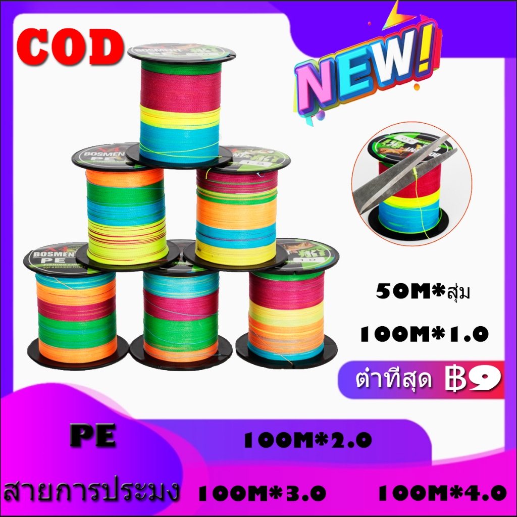 (HAIYI)สายเชือกถัก Pe 4 เส้น ยาว 100 ม. 2-68 กก. 4X ยาว 100 ม. 4 ชิ้น หลากสี สําหรับตกปลา