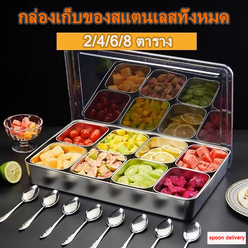 ถาดหลุม โถปรุงรสกล่องใส่เครื่องปรุงตัวอย่าง 6 กริด 8 ก ถาดหลุมสแตนเลส กล่องใส่อาหารสแตนเลส กล่องใส่เครื่องปรุงสแตนเลส อาหารเกรดสตีลรสญี่ปุ่นชุด