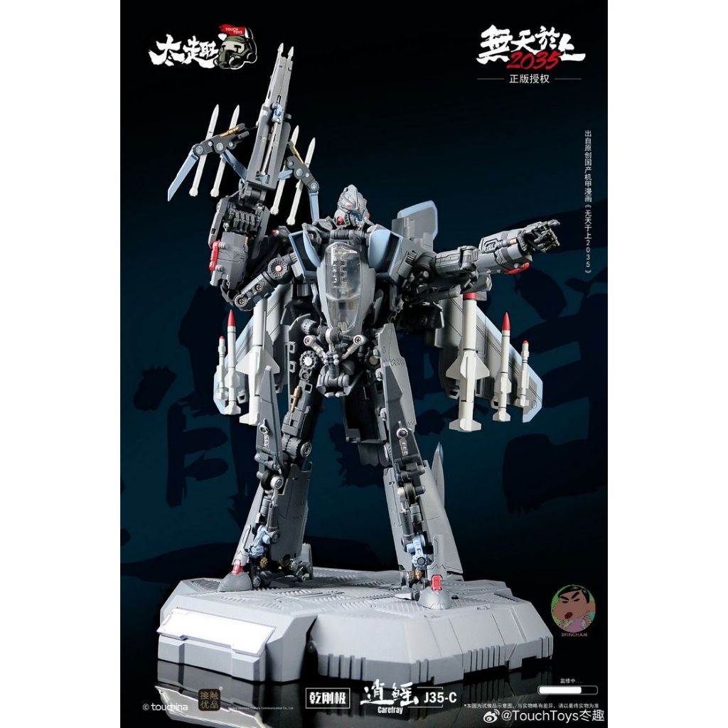 สัมผัสของเล่น J35-C Carefray ครบชุด