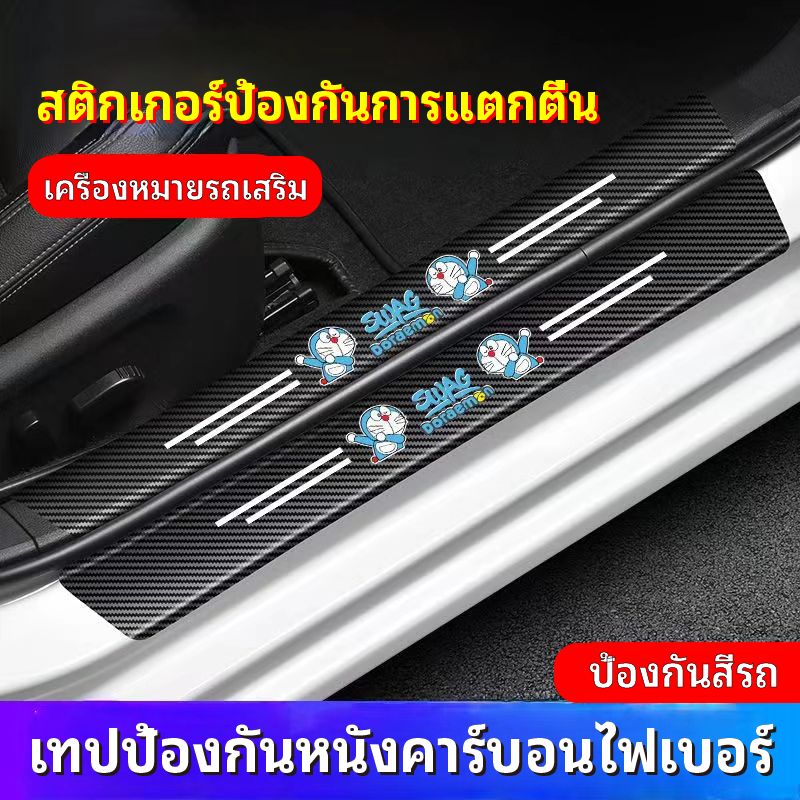 รถเกณฑ ์ Strip แถบป ้ องกัน Anti-Stepping ป ้ องกันสติกเกอร ์ คาร ์ บอนไฟเบอร ์ รูปแบบหนังสติกเกอร ์ รถเหยียบ Anti-S