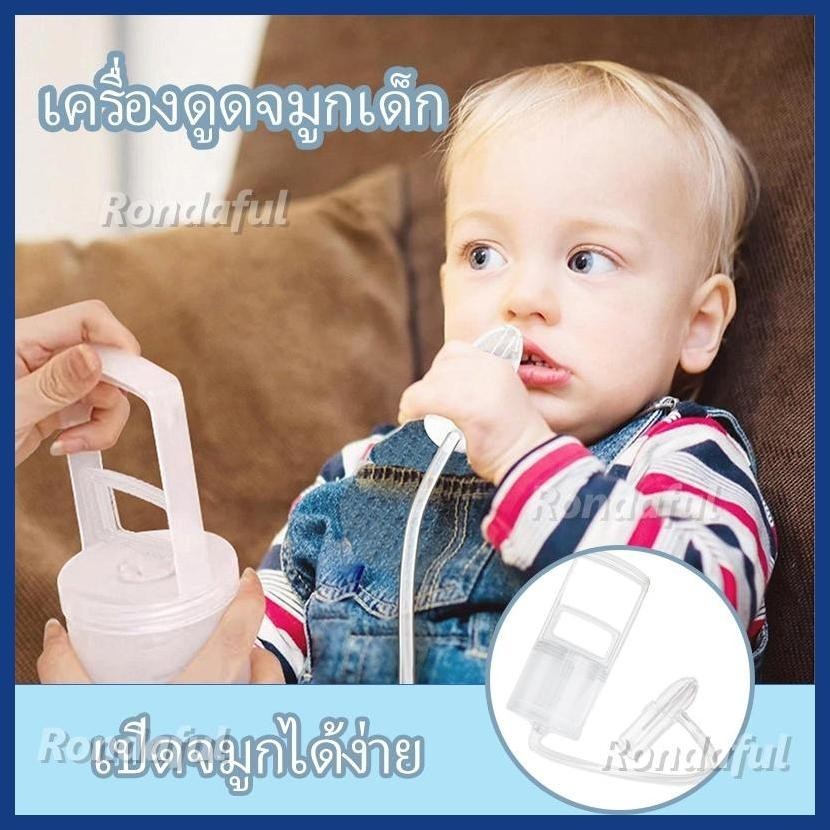 เครื ่ องปั ๊ มมือ เครื ่ องช ่ วยหายใจทางจมูก อุจจาระในทารกแรกเกิด เด ็ กที ่ มีอาการคัดจมูกและคัดจมูก