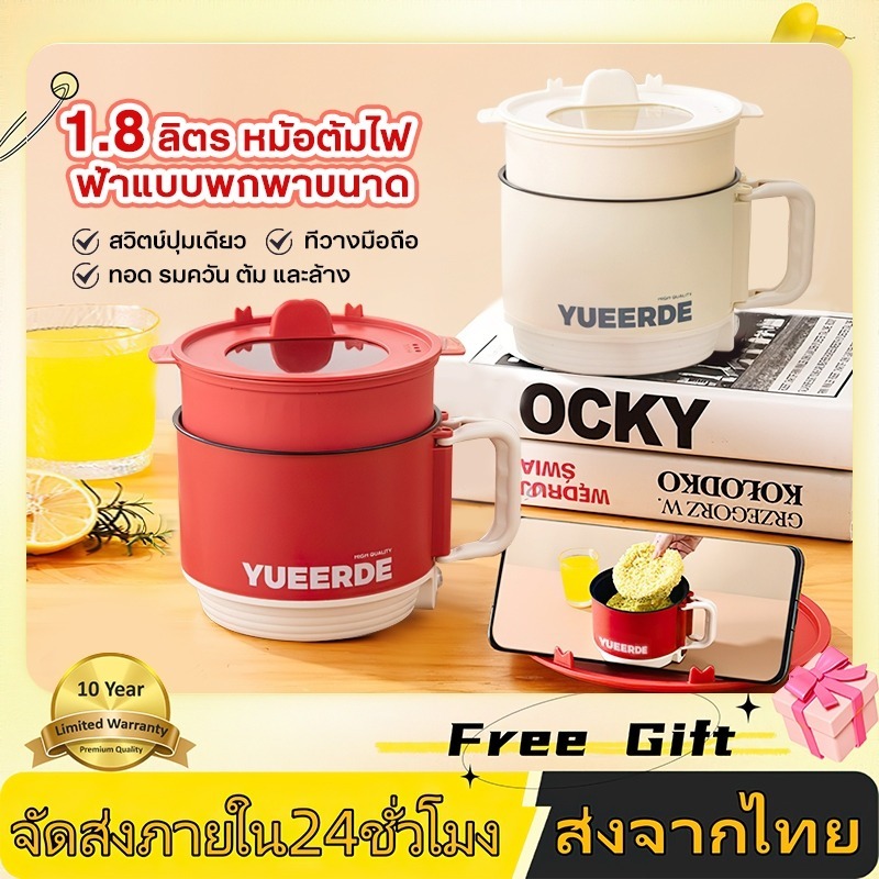 หม้อชาบู หม้อไฟฟ้ามินิ แบบพกพาและขนาดเล็ก 1.8 ลิตร 450W พร้อมที่วางโทรศัพท์มือถือ เคลือบกันติด ด้ามจับพับได้ป้องกันน้ำร้อนลวก หม้อไฟฟ้ อเนกประสงค์ ทำอาหารได้หลายเมนู ต้ม นึ่ง อุ่น ชาบู หม้อไฟ ทอด