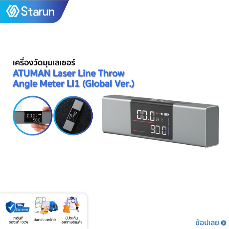 ATUMAN/(DUKA) Laser Line Throw Angle Meter LI1 (Global Ver.) เครื่องวัดมุมเลเซอร์ ความละเอียดสูงหน้าจอ Led ความละเอียดสูง
