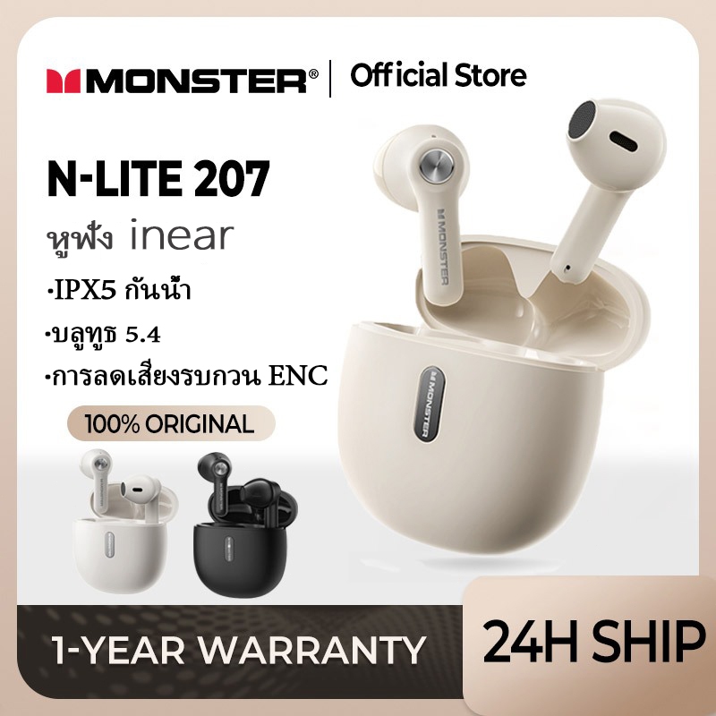 [หูฟังถูกๆ]หูฟัง Monster N-Lite 207 Ai หูฟังแปลภาษา ไร้สายบลูทูธ TWS หูฟังบลูทูธ 5.4 กันน้ำ IPX5 หูฟัง In Ear HiFi สเตอริโอตัดเสียงรบกวนหูฟังไร ้ สายพร ้ อมไมโครโฟน ลดเสียงรบกวน HD Music