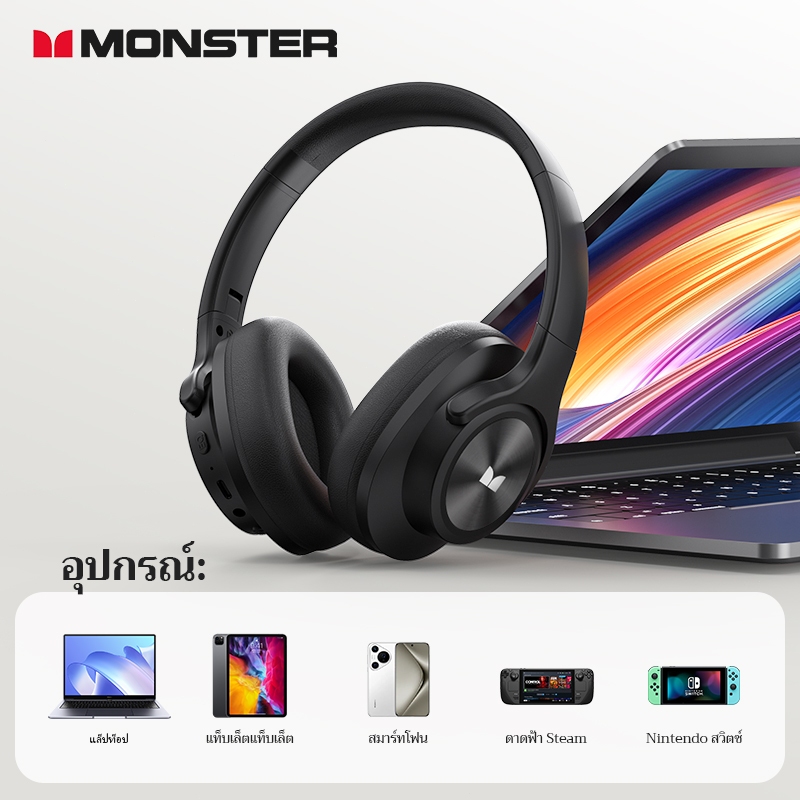 Monster MISSION 200 หูฟังบลูทูธ Bluetooth 5.3 3EQ Noise Reduction Headphone Low Latency Gaming หูฟัง with MIC หูฟังครอบหู
