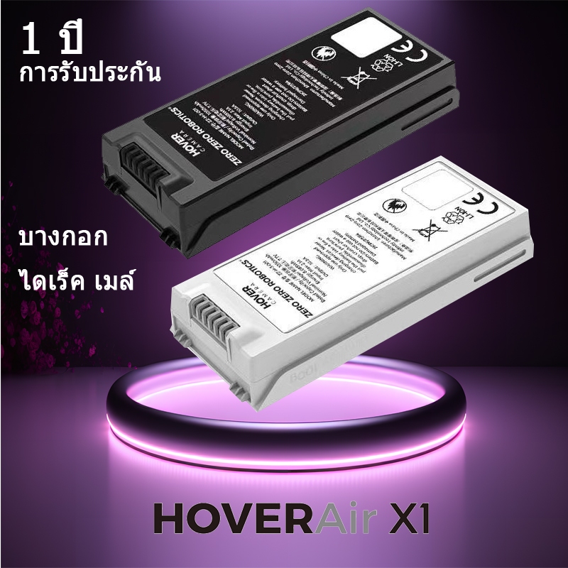 Hoverair x1 แบตเตอรี่แบตเตอรี่กล้องบินด้วยตนเอง / อุปกรณ์เสริมปลอก