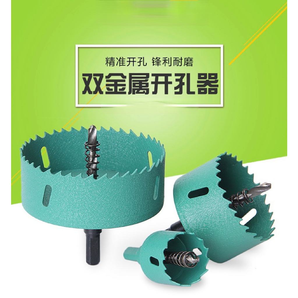 เครื่องมืองานไม้ M42 Bi-Metal Hole Saw สแตนเลสยิปซั่มบอร์ดไม้รูเลื่อยเจาะบิต 16 มม.-200 มม.