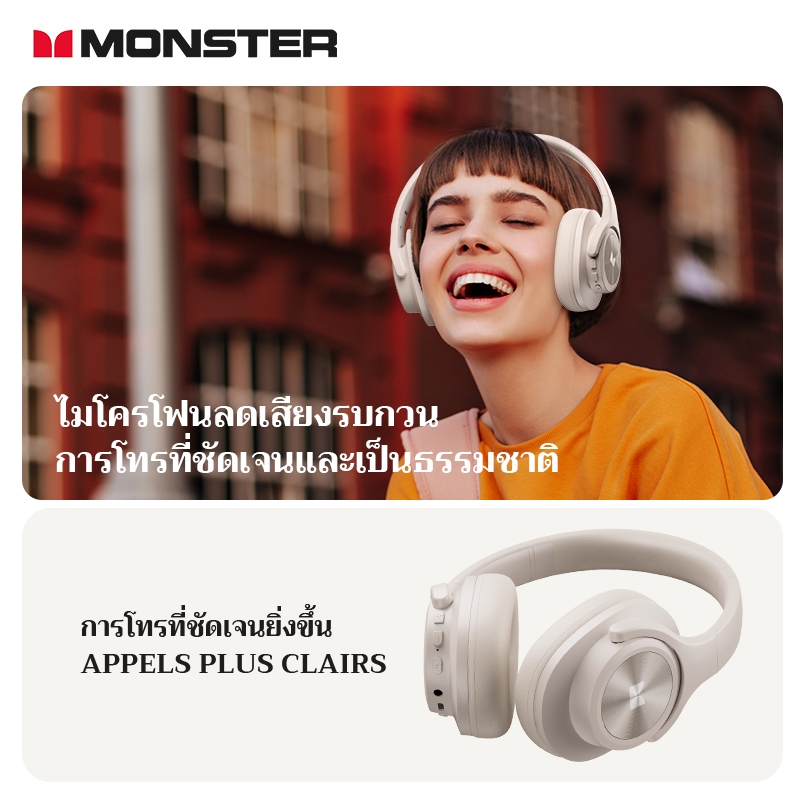 Monster MISSION 200 หูฟังบลูทูธ Bluetooth 5.3 3EQ Noise Reduction Headphone Low Latency Gaming หูฟัง with MIC หูฟังครอบหู
