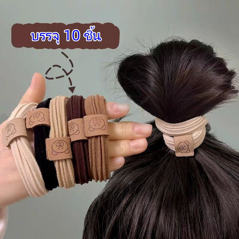 ( ชุด 10 ชิ ้ น ) แฟชั ่ นน ่ ารักหมีแถบคาดศีรษะยางยืดหยุ ่ นสูงสาวผูกเชือกผมสไตล ์ ใหม ่ แหวนผมทนทานBall Headdress All-Matchผมเชือกชุด