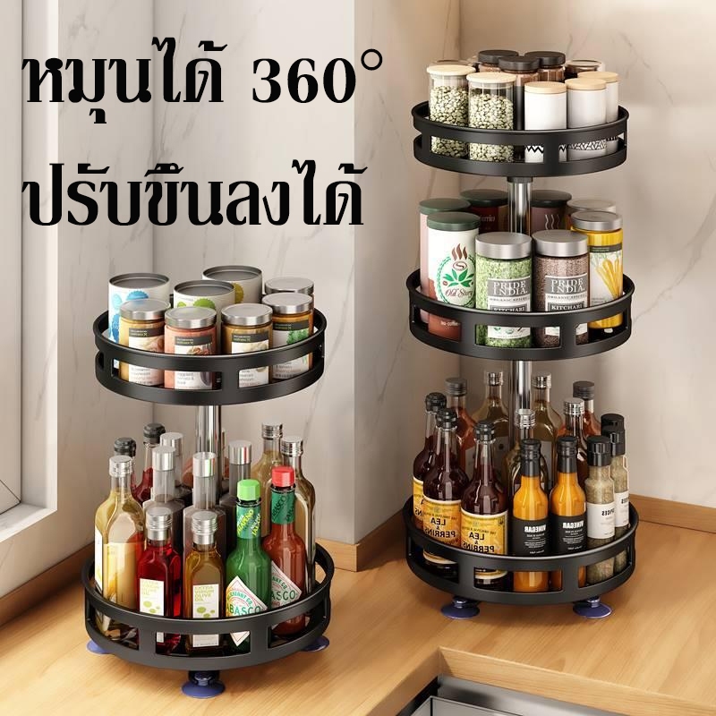 พร้อมส่ง ชั้นวางเครื่องปรุงในครัวสามารถหมุนได้ 360° ชั้นวางเครื่องปรุงโลหะหลายชั้นสามารถปรับความสูงขึ้นและลงได้