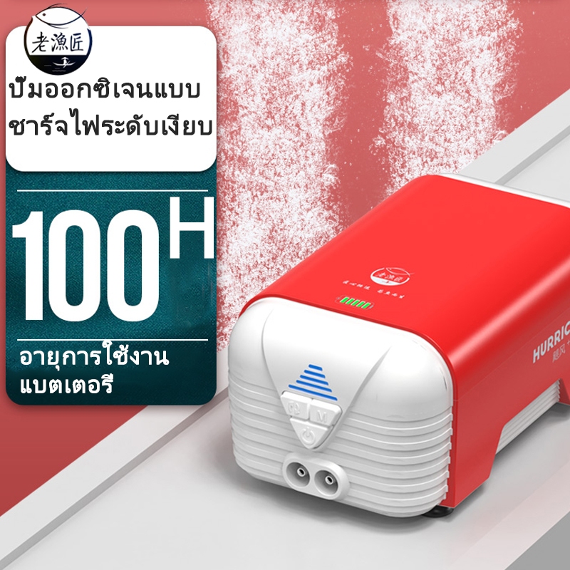 Old fisherman-ปั๊มออกซิเจนสำหรับตู้ปลา เครื่องเติมอากาศ AC และ DC แบบเงียบสำหรับครัวเรือนเลี้ยงปลา