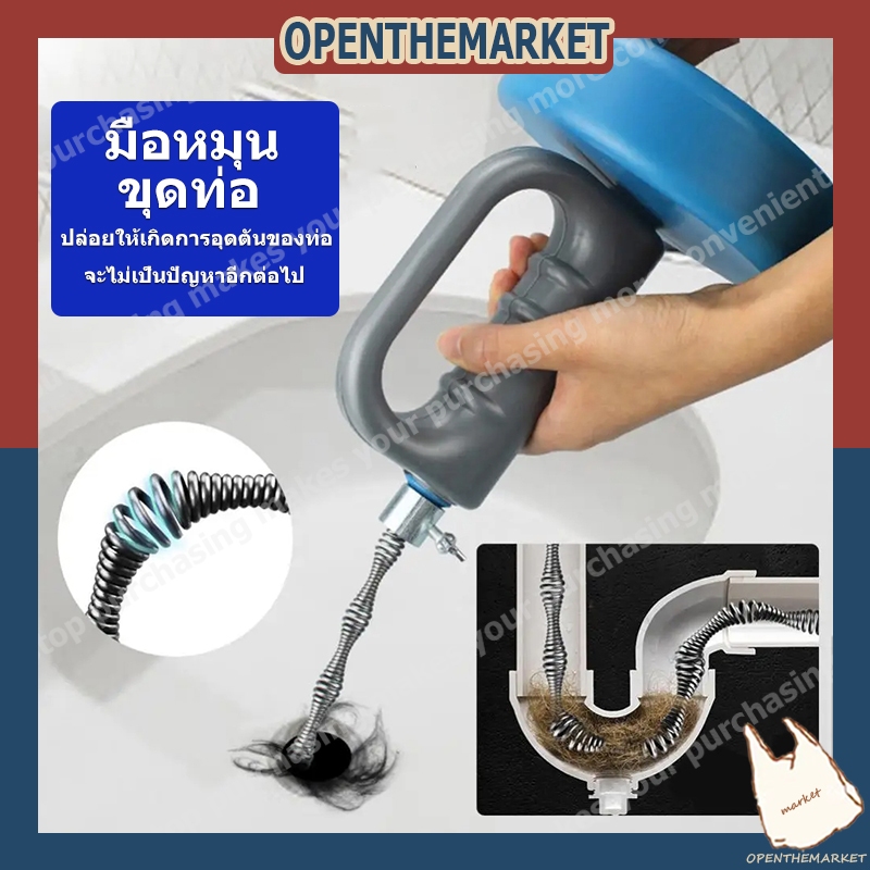 【สินค้าพร้อมส่ง】งูเหล็ก งูเหล็กทะลวงท่อตัน แก้ท่อตัน ท่อระบายตัน ส้วมตัน ยาว 5/10 เมตร