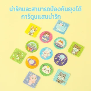 สติกเกอร์กันยุง แผ่นแปะยุง 72แผ่น สติกเกอร์เด็กสติกเกอร์ป้องกันยุง แผ่นแปะขับการ์ตูน กัน สติ๊กเกอร์แปะกัน ใช้ได้ทั้งเด็กและผู้ใหญ่ ผลิตภัณฑ์ป้องกัน ยาสำหรับเด็ก ติดแมสหอม สะดวกและได้ผล กลางแจ้งก็พกได้เหมือน หอม