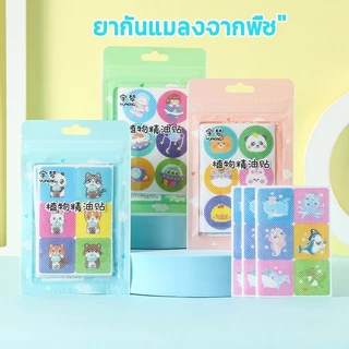 สติกเกอร์กันยุง แผ่นแปะยุง 72แผ่น สติกเกอร์เด็กสติกเกอร์ป้องกันยุง แผ่นแปะขับการ์ตูน กัน สติ๊กเกอร์แปะกัน ใช้ได้ทั้งเด็กและผู้ใหญ่ ผลิตภัณฑ์ป้องกัน ยาสำหรับเด็ก ติดแมสหอม สะดวกและได้ผล กลางแจ้งก็พกได้เหมือน หอม