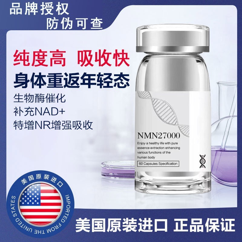 Nmn สหรัฐอเมริกา ต ้ นฉบับนําเข ้ า Enhanced Type 27000 NAD + อาหารเสริม Niacinamide Mono-Core Glyco