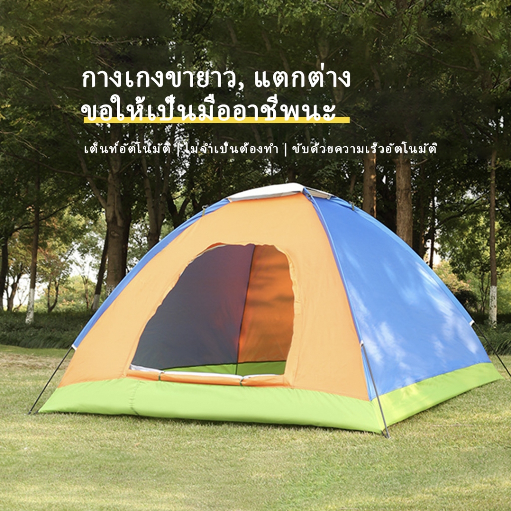เต็นท์ เต็นท์ตั้งแคมป์ เต็นท์กลางแจ้ง เต็นท์ชายหาด ( 2 ประตู) (3-6 คน) (ขนาดใหญ่พิเศษ)