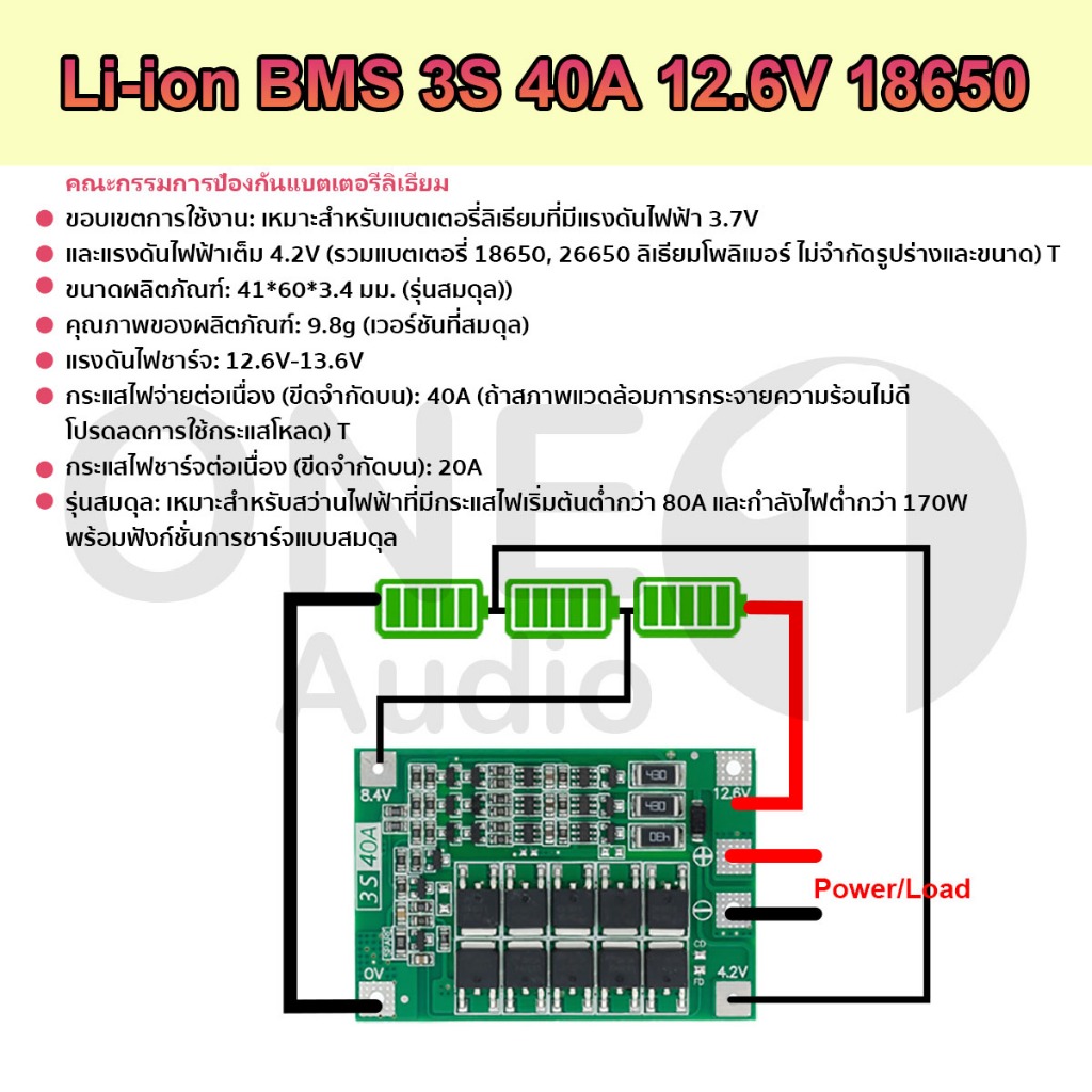 Oneaudio แบตเตอรี่ลิเธียมโมดูลป้องกัน Li-on 18650 แบตเตอรี่ชาร์จ BMS 3s BMS 4s BMS 5s BMS 6s 12.6V 16.8V 21V 25.2V 10A 20A 30A 40A PCB - รูปที่ 2