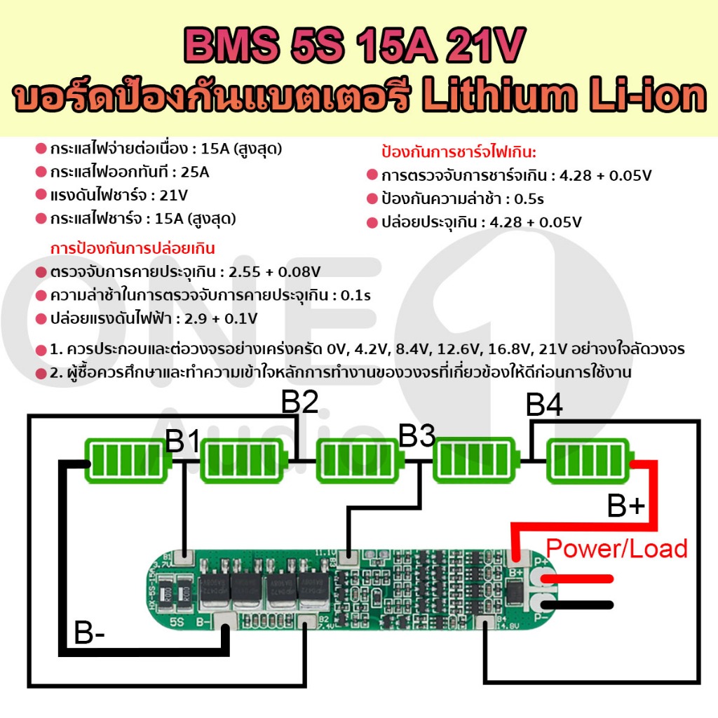 Oneaudio แบตเตอรี่ลิเธียมโมดูลป้องกัน Li-on 18650 แบตเตอรี่ชาร์จ BMS 3s BMS 4s BMS 5s BMS 6s 12.6V 16.8V 21V 25.2V 10A 20A 30A 40A PCB - รูปที่ 3