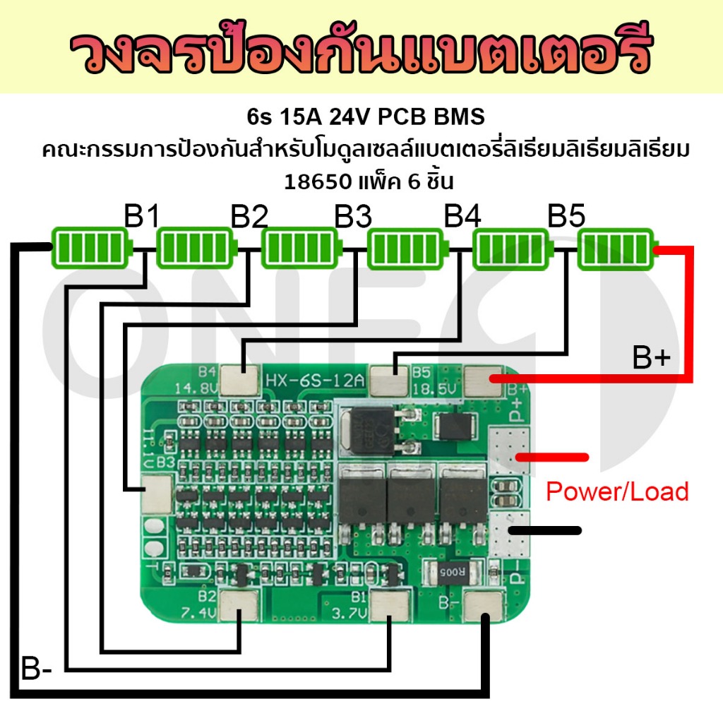 Oneaudio แบตเตอรี่ลิเธียมโมดูลป้องกัน Li-on 18650 แบตเตอรี่ชาร์จ BMS 3s BMS 4s BMS 5s BMS 6s 12.6V 16.8V 21V 25.2V 10A 20A 30A 40A PCB - รูปที่ 4