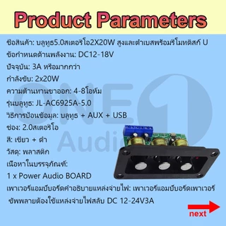 OneAudio แอมป์จิ๋ว Bluetooth5.0 สเตอริโอ 2×20W ปรับเสียงเบสสูงและต่ำ 12V-18V 3A บอร์ดขยายเสียงดิจิตอล ขยายเสียงบูทูธ แอมป์จิ๋วแรงๆ แอมป์จิ๋วบลูทูธDIY