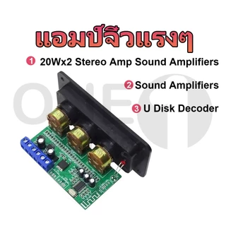 OneAudio แอมป์จิ๋ว Bluetooth5.0 สเตอริโอ 2×20W ปรับเสียงเบสสูงและต่ำ 12V-18V 3A บอร์ดขยายเสียงดิจิตอล ขยายเสียงบูทูธ แอมป์จิ๋วแรงๆ แอมป์จิ๋วบลูทูธDIY