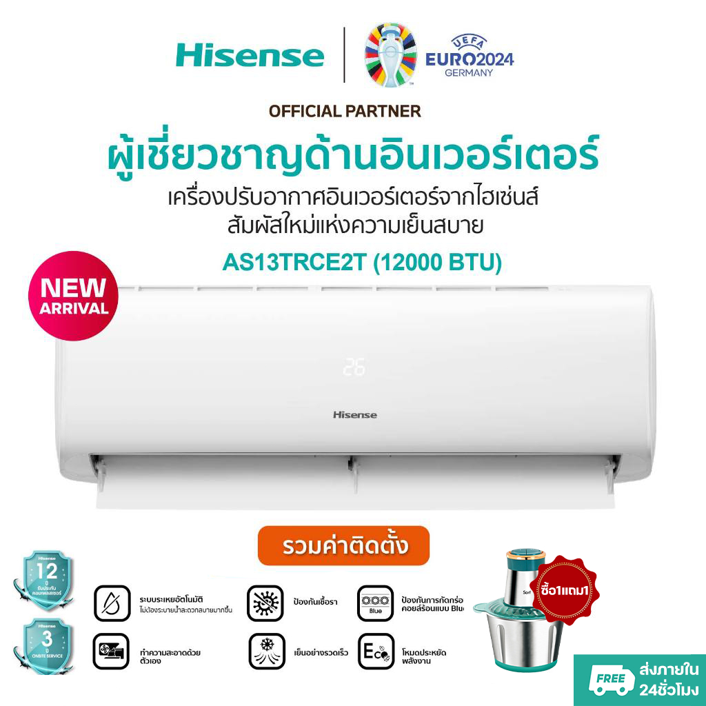 Hisense ติดผนัง เครื่องปรับอากาศ CE Series Air Conditioner  แอร์ Hisense 23500 BTU เครื่องปรับอากาศ Hisense รวมติดตั้ง Free Gift