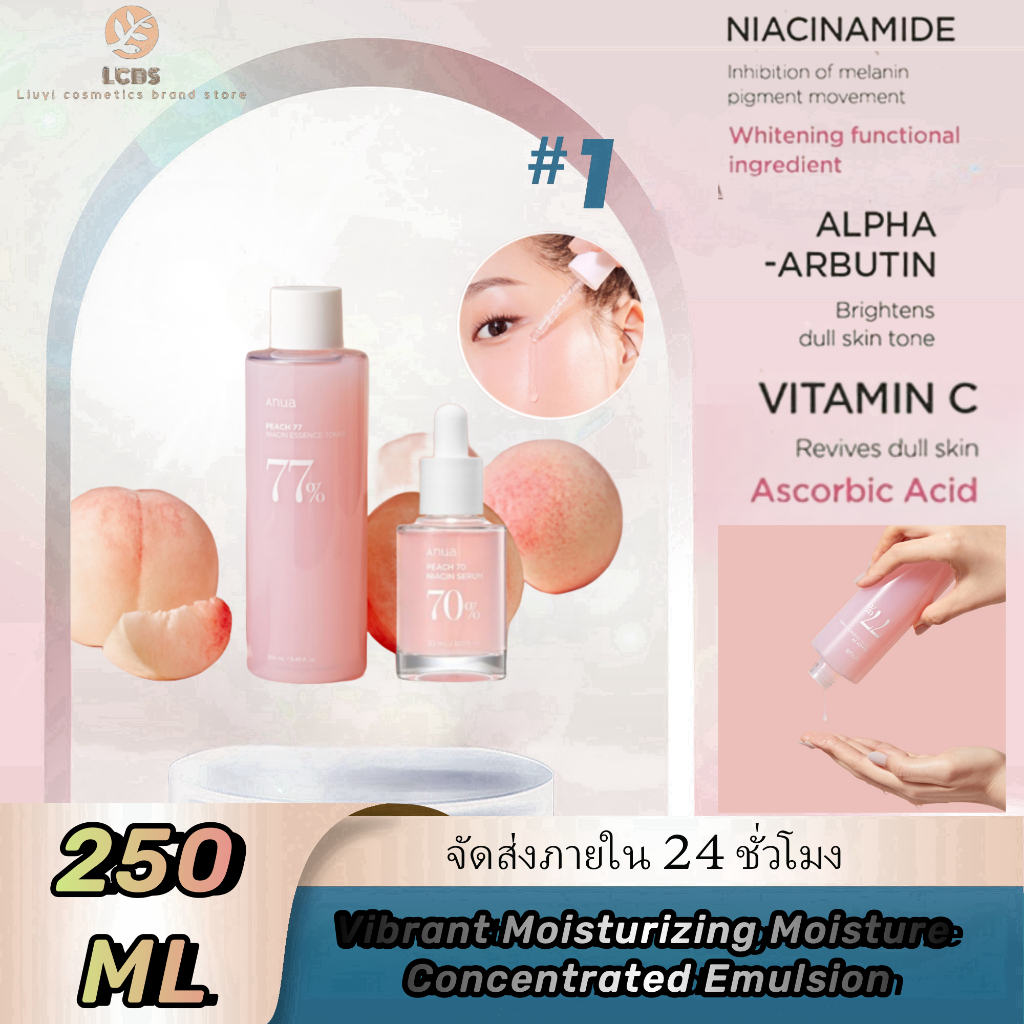 ANUA : PEACH 77% NIACIN ESSENCE TONER 250ml โทนเนอร์ผิวพีช เผยผิวเนียนนุ่ม กระจ่างใส เมคอัพติดทน