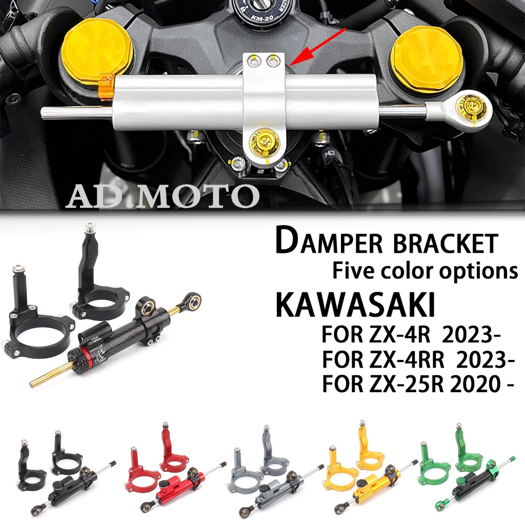 อุปกรณ ์ เสริมรถจักรยานยนต ์ Stabilizer ยึดพวงมาลัย Damper สําหรับ Kawasaki ZX-4RR ZX25R ZX4RR ZX 4RR 4R ZX-4R ZX4R 2023-