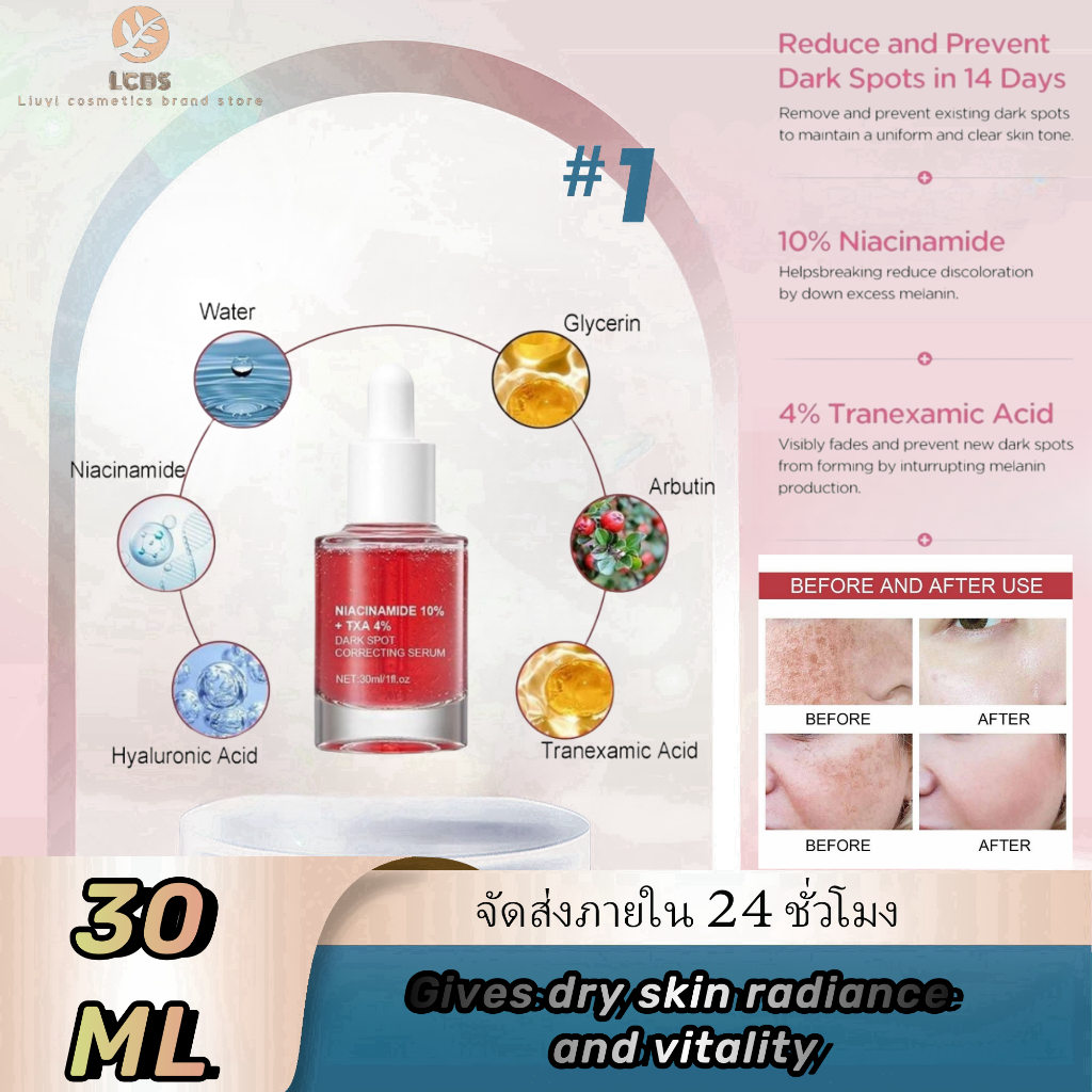 Anua Dark Spot Correcting Serum 10% Niacinamide 30ml เซรั่มบํารุงผิวหน้า ลดจุดด่างดำ ลดฝ้ากระจุดด่างดํา เซรั่ม