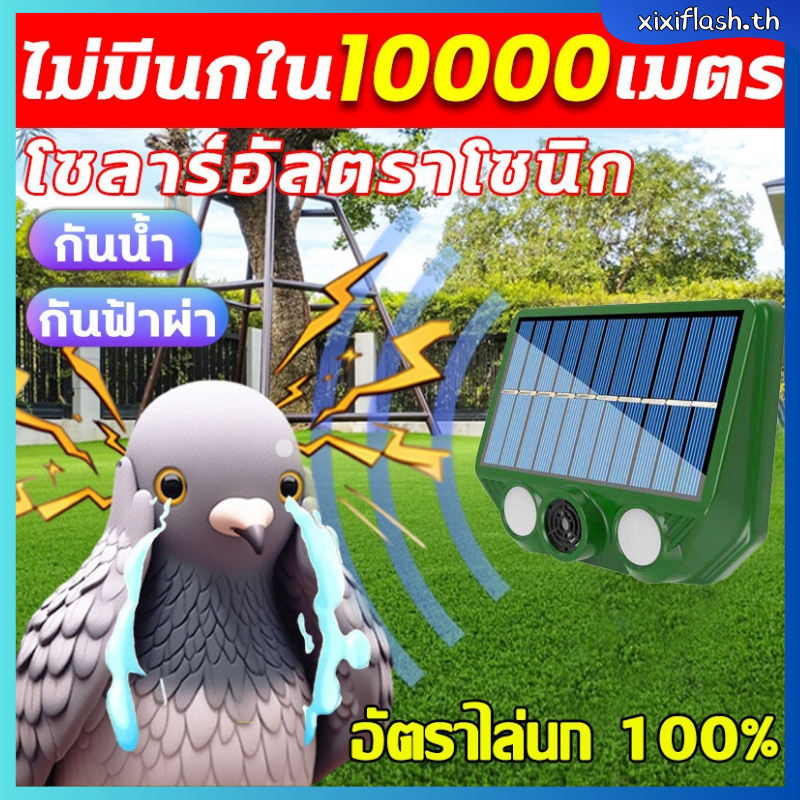 ส่งของจากไทย 10000เมตรไม่มีนก ก้อนไล่นกพิราบ ไม่เป็นอันตรายต่อหญิงตั้งครรภ์และเด็ก 360 ° อัลตราซาวด์ ขับไล่นก