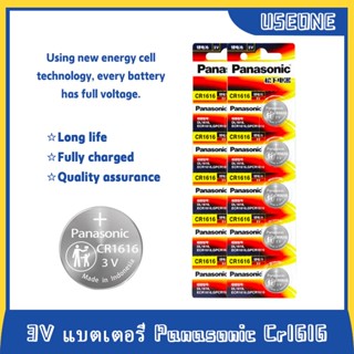 5pcs Panasonic CR1616 DL1616 ECR1616 BR1616 แบตเตอรี ่ ลิเธี…