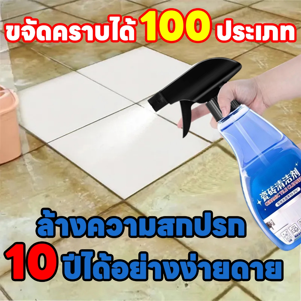 ลบคราบทั้ง 100 ประเภท MAK น้ำยาขัดกระเบื้อง น้ำยาขจัดคราบฝังแน่น น้ำยาล้างห้องน้ำขจัดคราบฝังลึก สเปรย์ขจัดคราบ น้ำยาทำความสะอาดห้องน้ำ