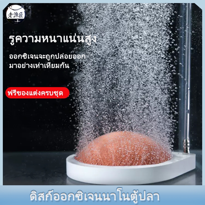 Old Fisherman-ถังปลานาโนแผ่นฟองอะตอมไมซ์เงียบหินฟองปั๊มแก๊สปั๊มออกซิเจนอุปกรณ์เสริม