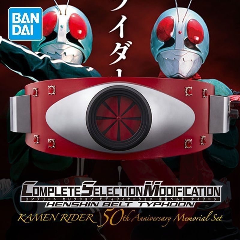 🔥พร้อมส่ง🔥 Bandai Kamen Rider No. 1 Pb CSM Typhoon Cyclone Transformation Belt Showa 50th Anniversary 🔥Ready Stock🔥