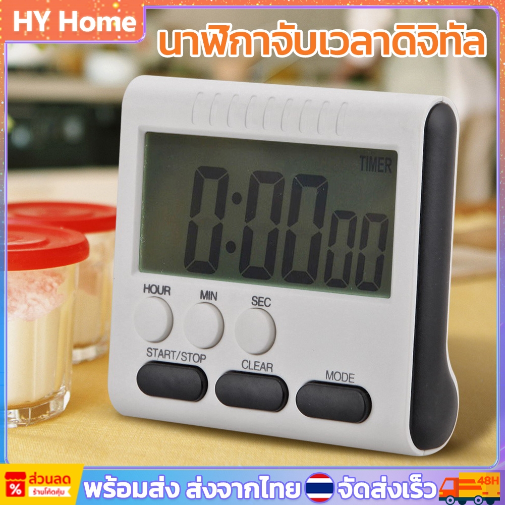 [พร้อมส่ง] นาฬิกาจับเวลาขาวดำ นาฬิกาจับเวลาดิจิทัล LCD ขนาดใหญ่ 24 ชั่วโมง สําหรับห้องครัว
