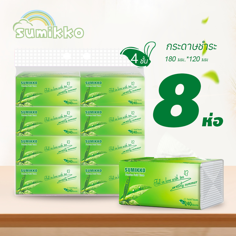[ 8 ห่อ ] Sumikko ทิชชู่ ราคาถูกที่สุด ทิชชู่แบบดึง เหนียว แข็งแรง 4 ชั้น (1 ห่อมี 240 แผ่น)