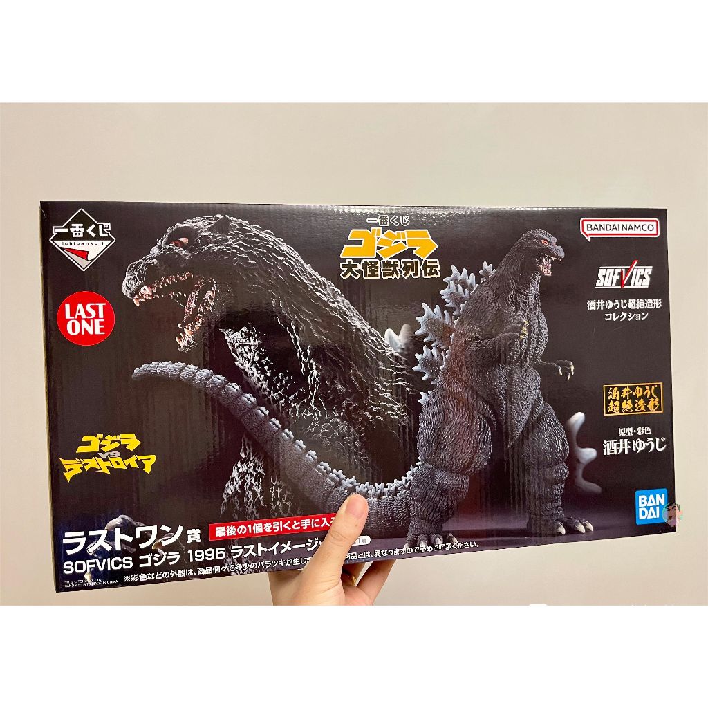 Bandai Ichibansho Sovics Godzilla 1995 Ver Action Figure