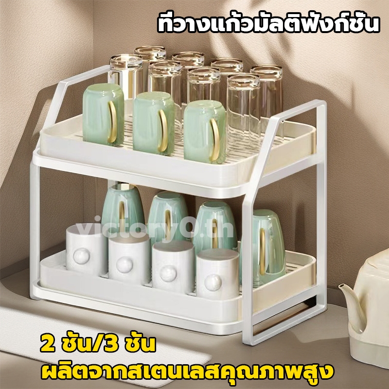 ชั้นวางแก้ว 2/3 ชั้นพร้อมถาดระบายน้ํา มั่นคง ไม่สั่น ถาดแก้ว ชั้นวางแก้วคว่ํา ชั้นวางแก้วสแตนเลส ชั้นวางครัว