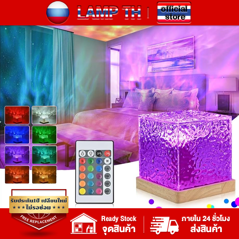【จัดส่งวันนี้】โคมไฟตั้งโต๊ะ LED ลายคลื่นน้ํา เปลี่ยนสีได้ โรแมนติก แฟชั่น สําหรับตกแต่งบ้าน 16 สี มีรีโมท โคมไฟรูปน้ํา